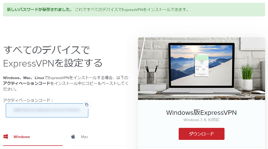 Expressvpnの登録方法からソフトウェアのインストール 使い方を徹底解説 Vpncafe