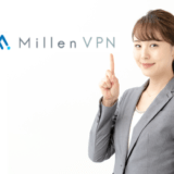 【2022年最新版】Millen VPNの申し込み方法とアプリケーションのインストールから使い方まで解説