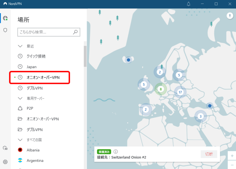 nordvpn-onion-over-vpn-doulbe-vpn-onion-over-vpn-double-vpn